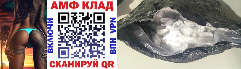 АМФЕТАМИН VHQ как найти закладки блэк спрут ТОР Десногорск