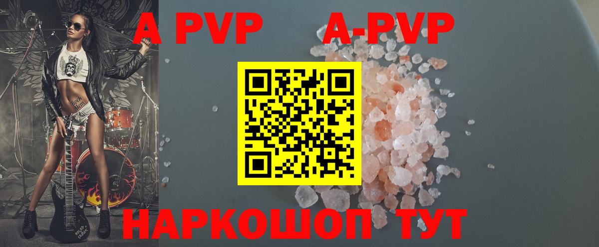 Альфа ПВП Соль  Десногорск 