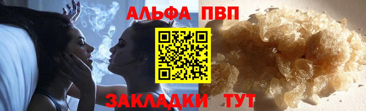 A-PVP Crystall  Вход с VPN  Десногорск 