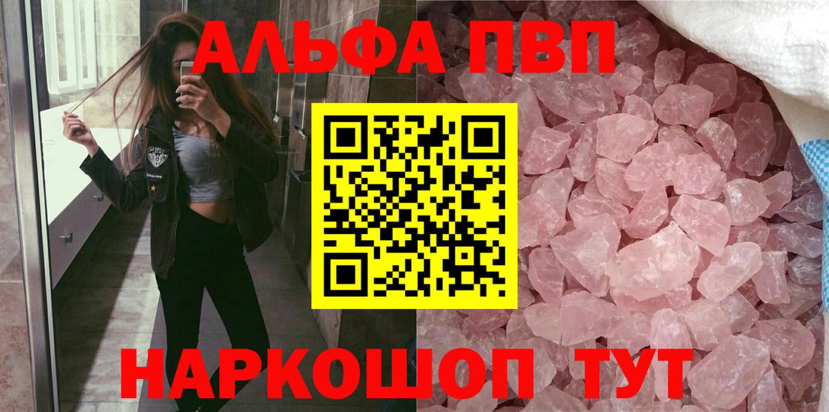 APVP крисы CK Десногорск