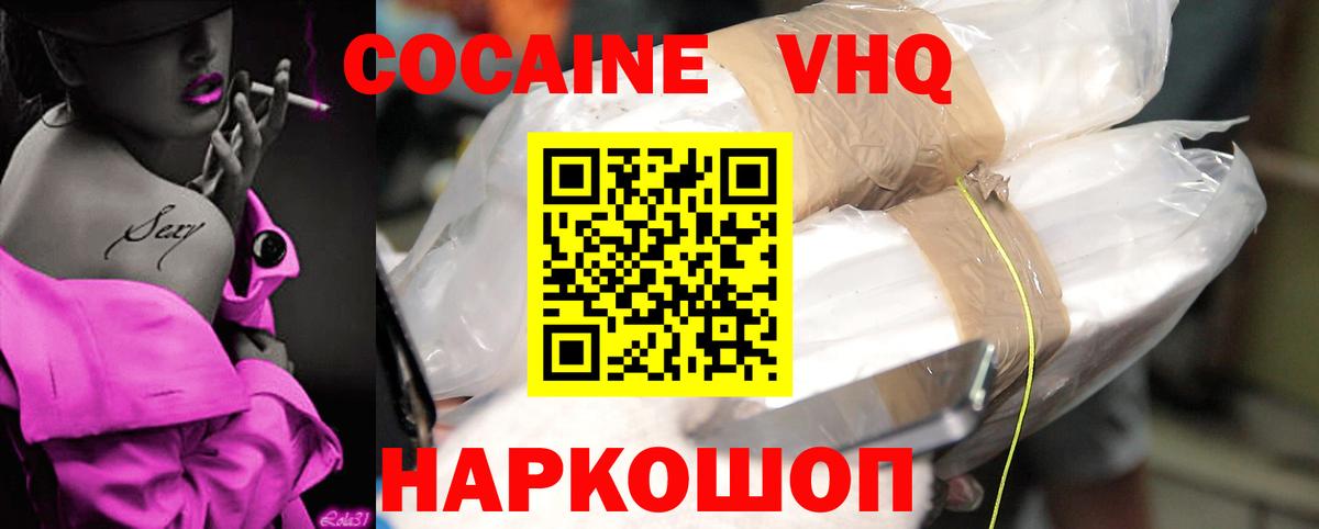COCAIN Эквадор Десногорск