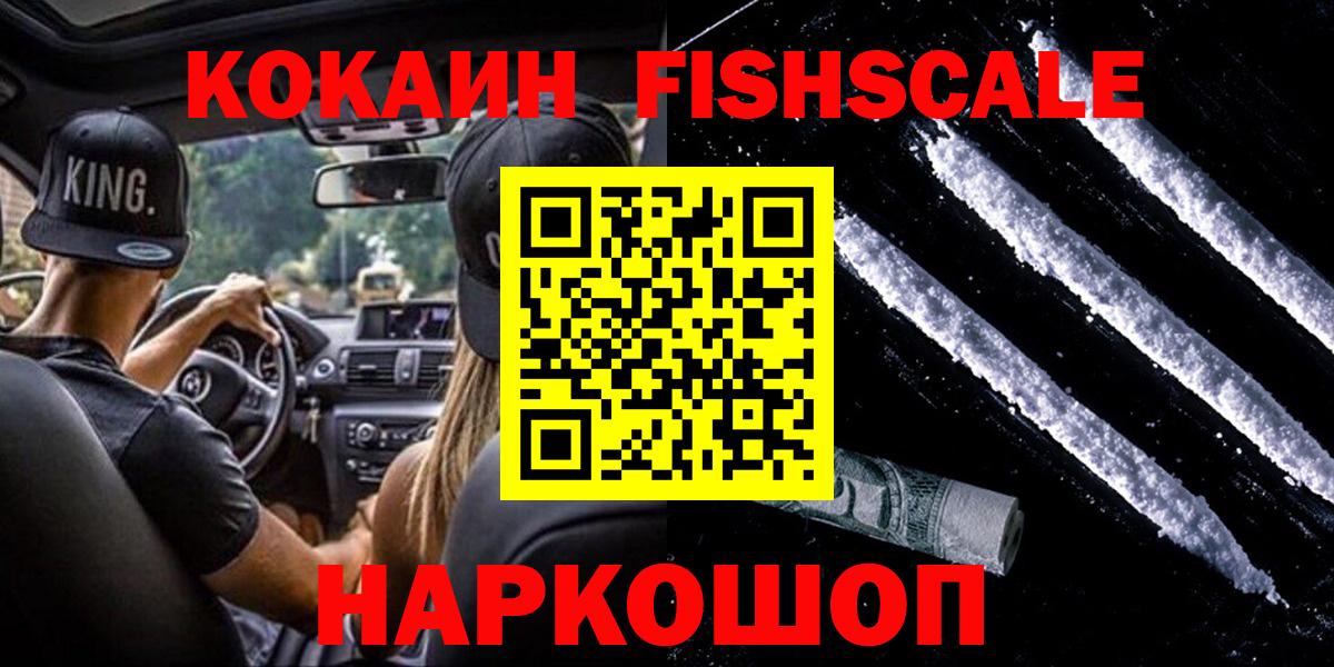 хочу   Десногорск  КОКАИН Перу  КОКАИН 97% 