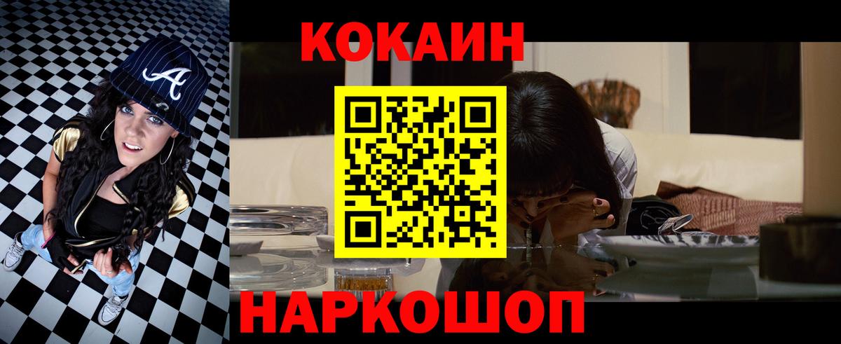 где продают   Вход с VPN  COCAIN VHQ  Десногорск  COCAIN Fish Scale 