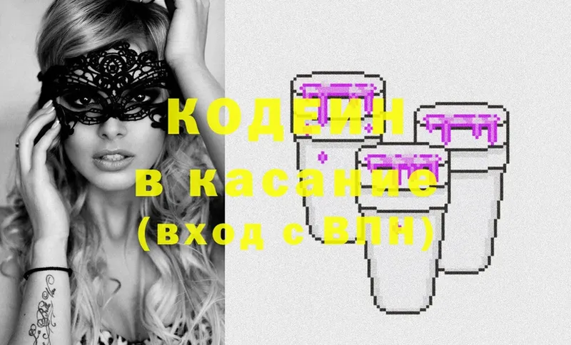 кракен зеркало  Десногорск  Кодеиновый сироп Lean напиток Lean (лин)  shop какой сайт  магазин продажи наркотиков 