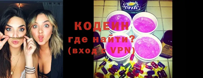 Кодеин напиток Lean (лин) Десногорск