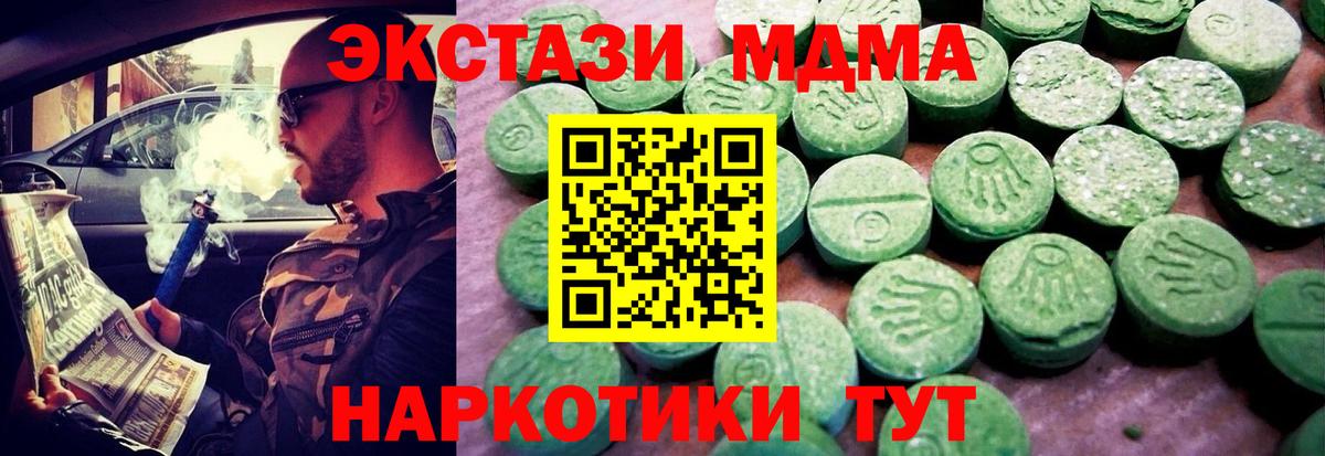Экстази диски  ЭКСТАЗИ 300 mg  Ecstasy  Десногорск 