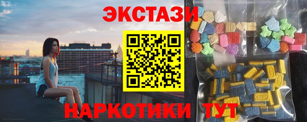 Ecstasy XTC Десногорск