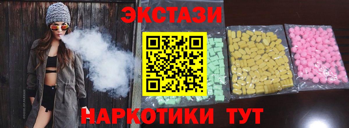 купить наркотик  Экстази MDMA  Вход с VPN  ЭКСТАЗИ  Десногорск  Ecstasy TESLA 
