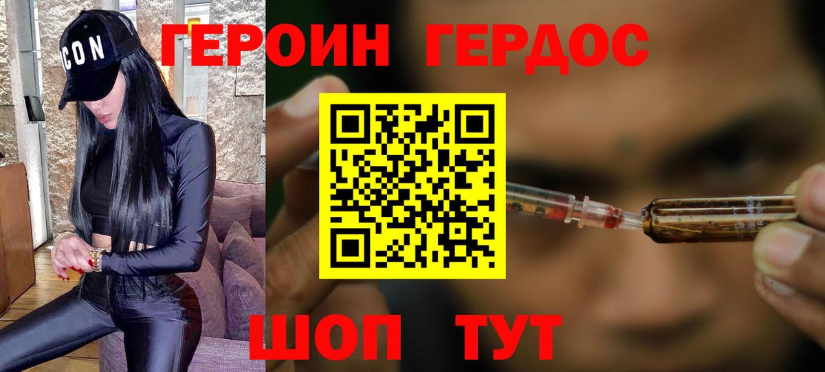 Десногорск  Героин гречка  Вход с VPN 
