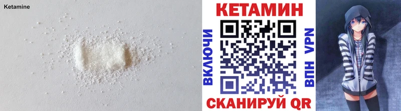 Кетамин ketamine Десногорск