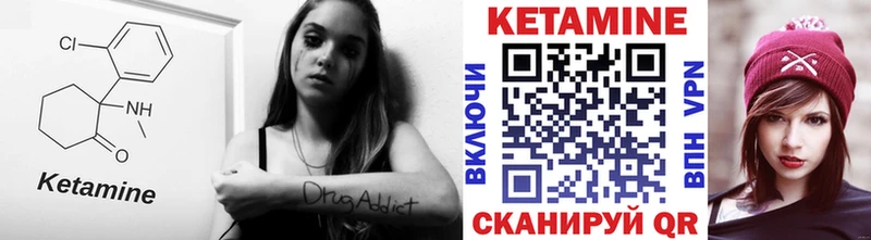 КЕТАМИН ketamine  Десногорск 