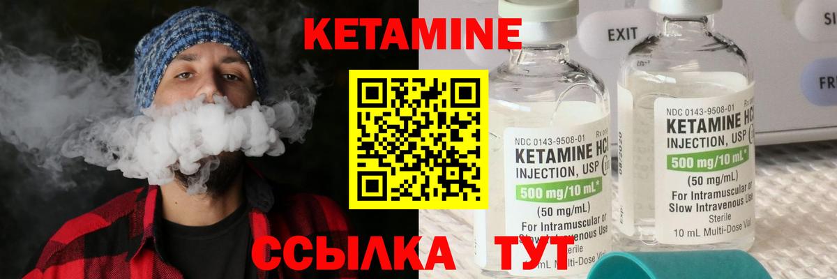 Десногорск  Кетамин ketamine  КЕТАМИН ketamine  Вход с VPN 