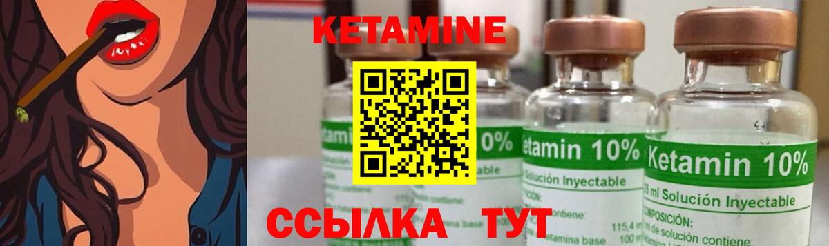 КЕТАМИН ketamine  Десногорск 