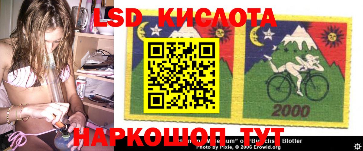 LSD-25 экстази ecstasy Десногорск