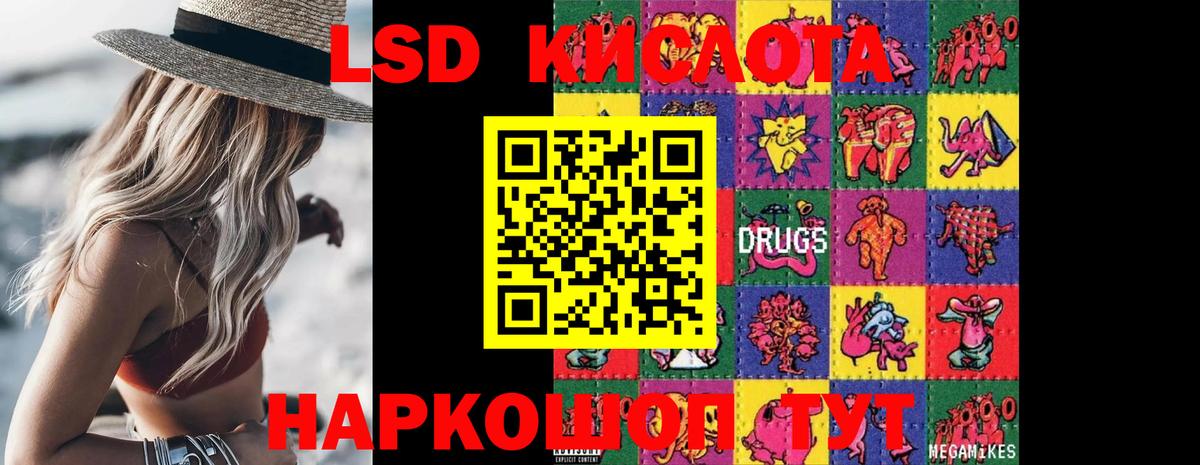 Лсд 25 экстази кислота  Вход с VPN  Десногорск  Лсд 25 экстази  Лсд 25 экстази ecstasy 