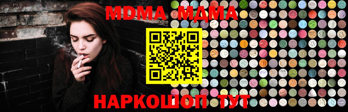 МДМА молли Десногорск