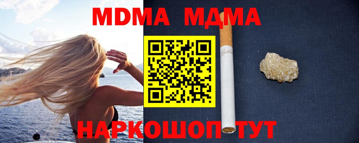 Десногорск  MDMA VHQ  МДМА кристаллы  Вход с VPN 