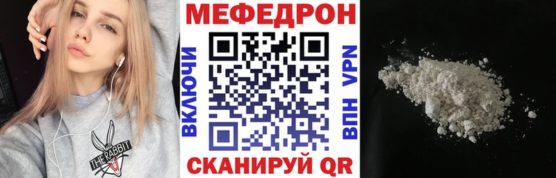 МЕФ mephedrone закладка Десногорск