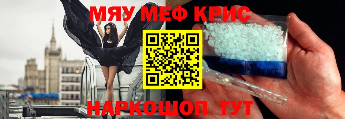 Меф  Мефедрон 4 MMC  Десногорск  МЕФ мяу мяу 