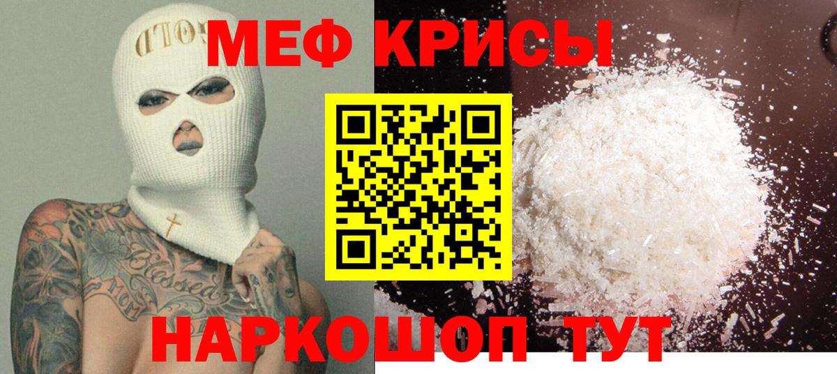 Мефедрон мука Десногорск