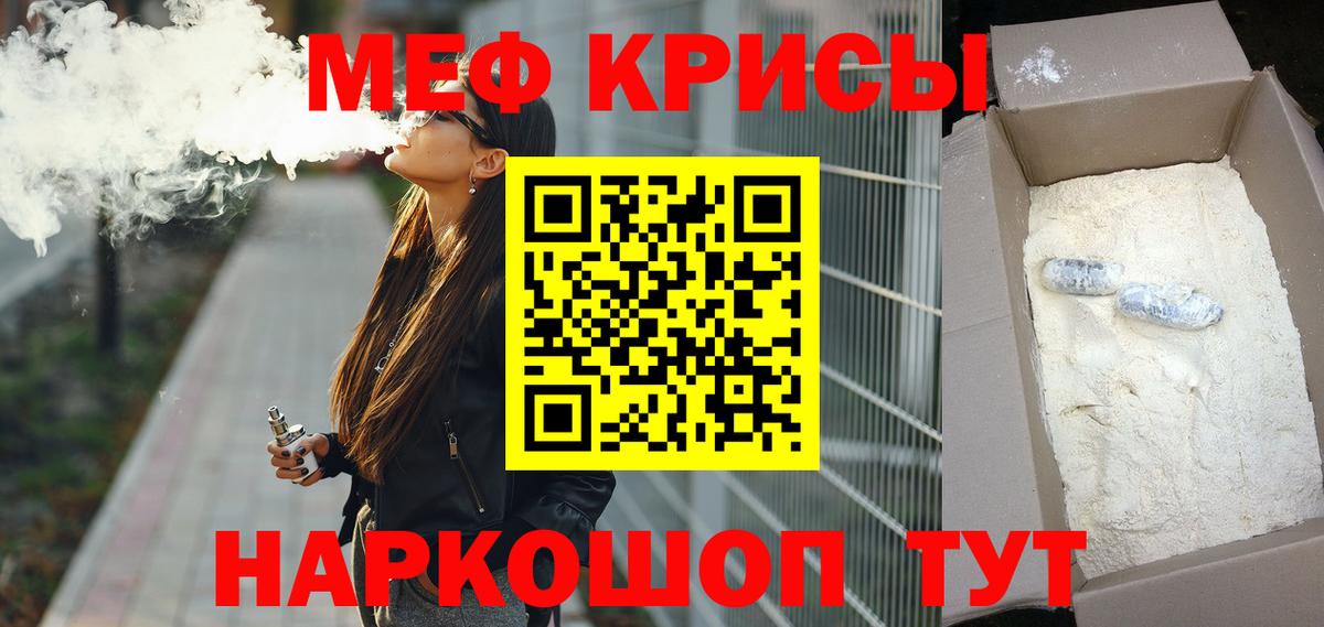 Десногорск  Меф мяу мяу  МЕФ  Вход с VPN  МЯУ-МЯУ VHQ 