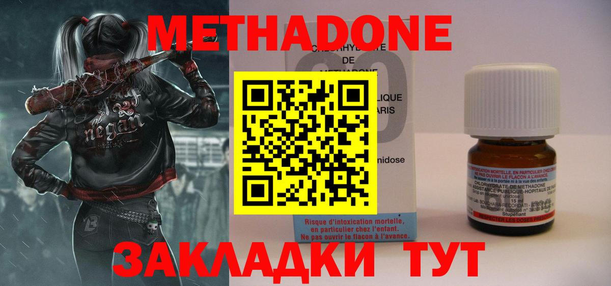маркетплейс официальный сайт  МЕТАДОН белоснежный  Десногорск  Вход с VPN  Метадон methadone 