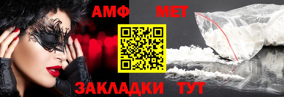 Десногорск  Метамфетамин винт  Вход с VPN 