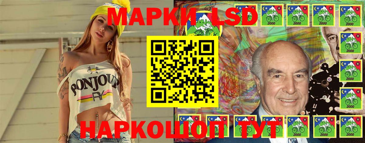 Марки N-bome 1,8мг Десногорск