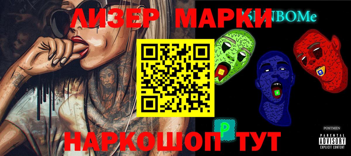 Наркотические марки 1,5мг  Наркотические марки 1,5мг  Десногорск 