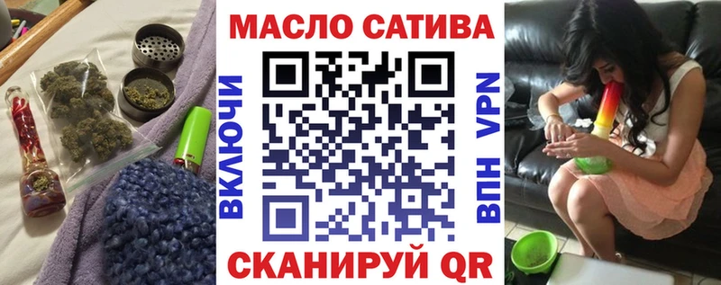 ТГК THC oil  Десногорск 