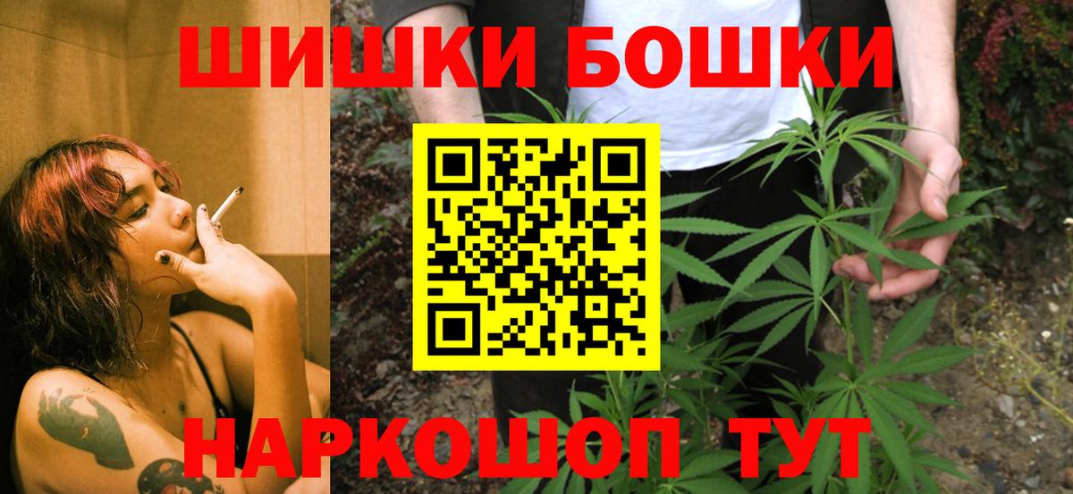 Бошки Шишки White Widow Десногорск