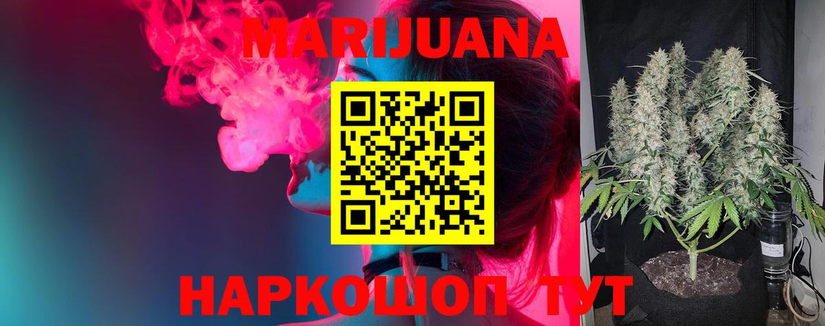 Шишки марихуана конопля  Десногорск  Каннабис планчик  Бошки марихуана семена  Канабис Ganja 